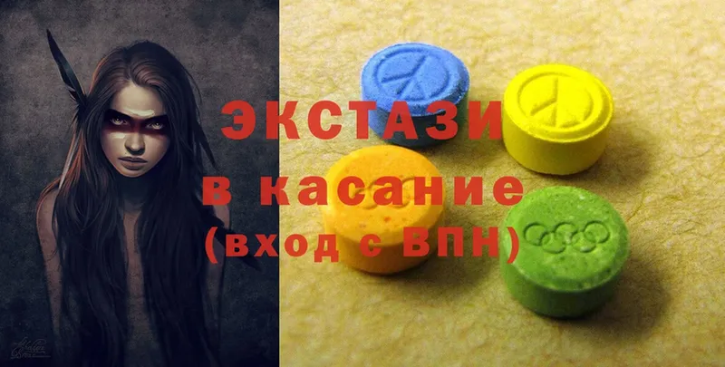 купить закладку  Балашов  Ecstasy 99% 