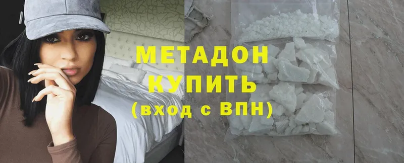 Метадон methadone  как найти наркотики  kraken зеркало  Балашов 